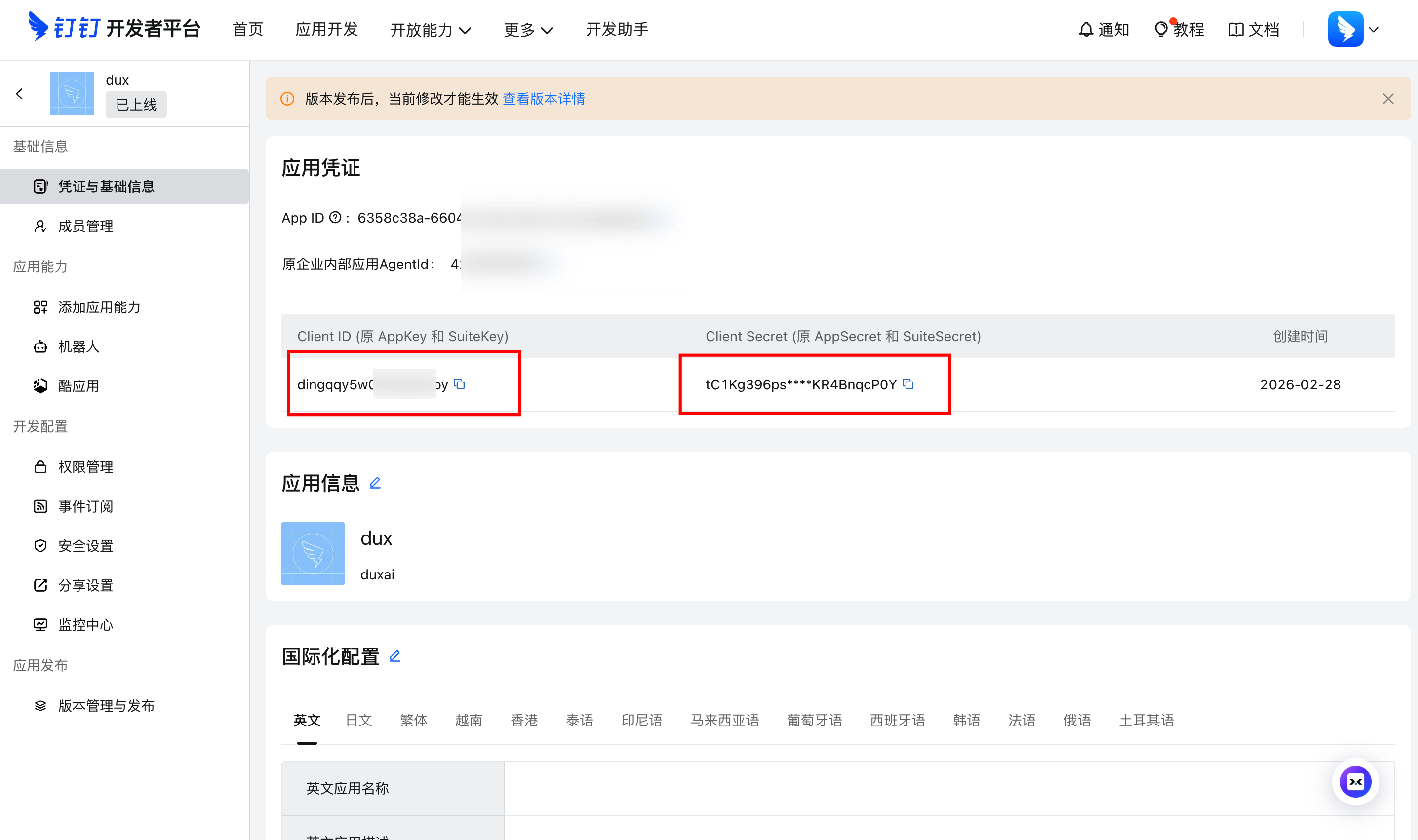 钉钉基础信息占位图
