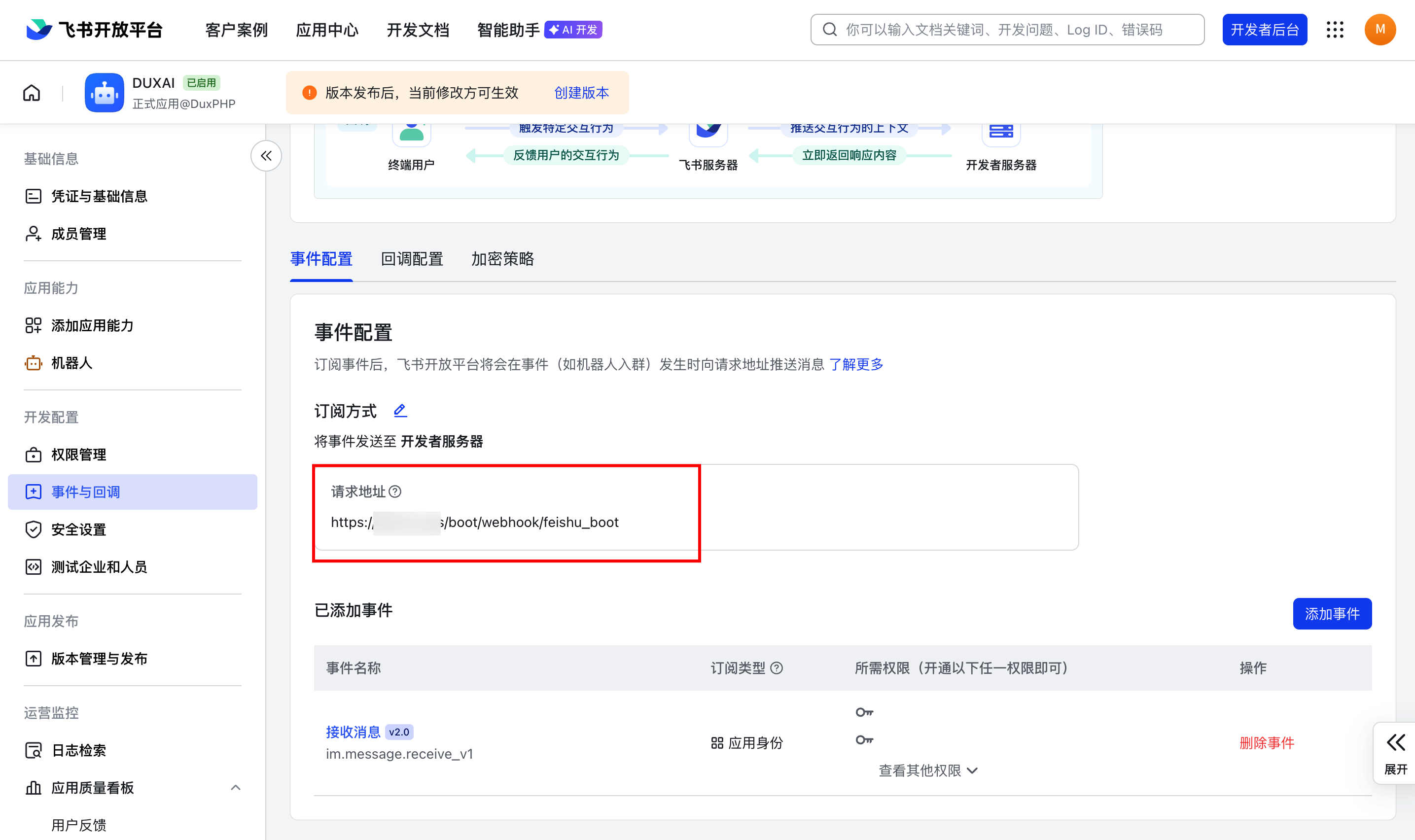 飞书创建应用占位图
