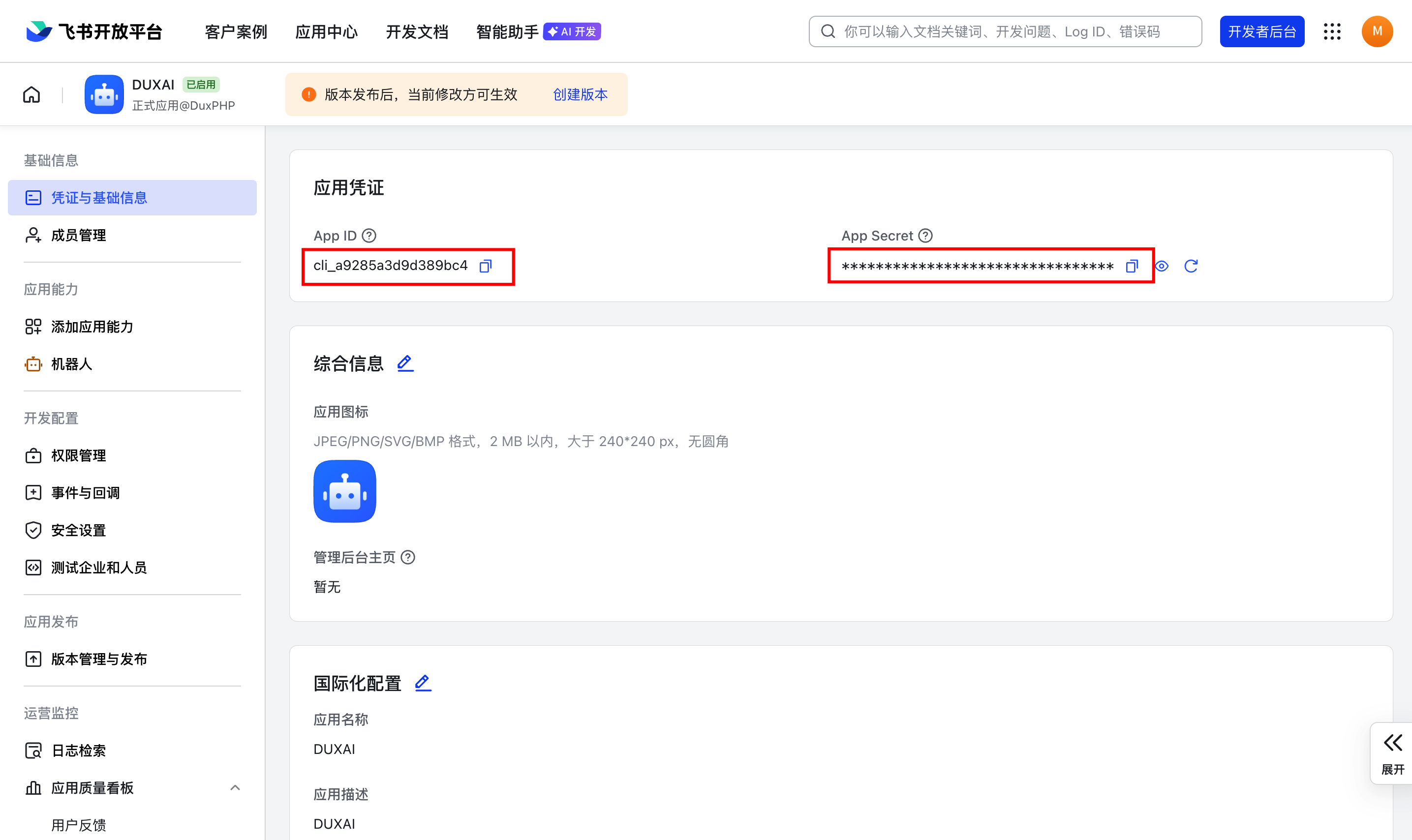 飞书创建应用占位图