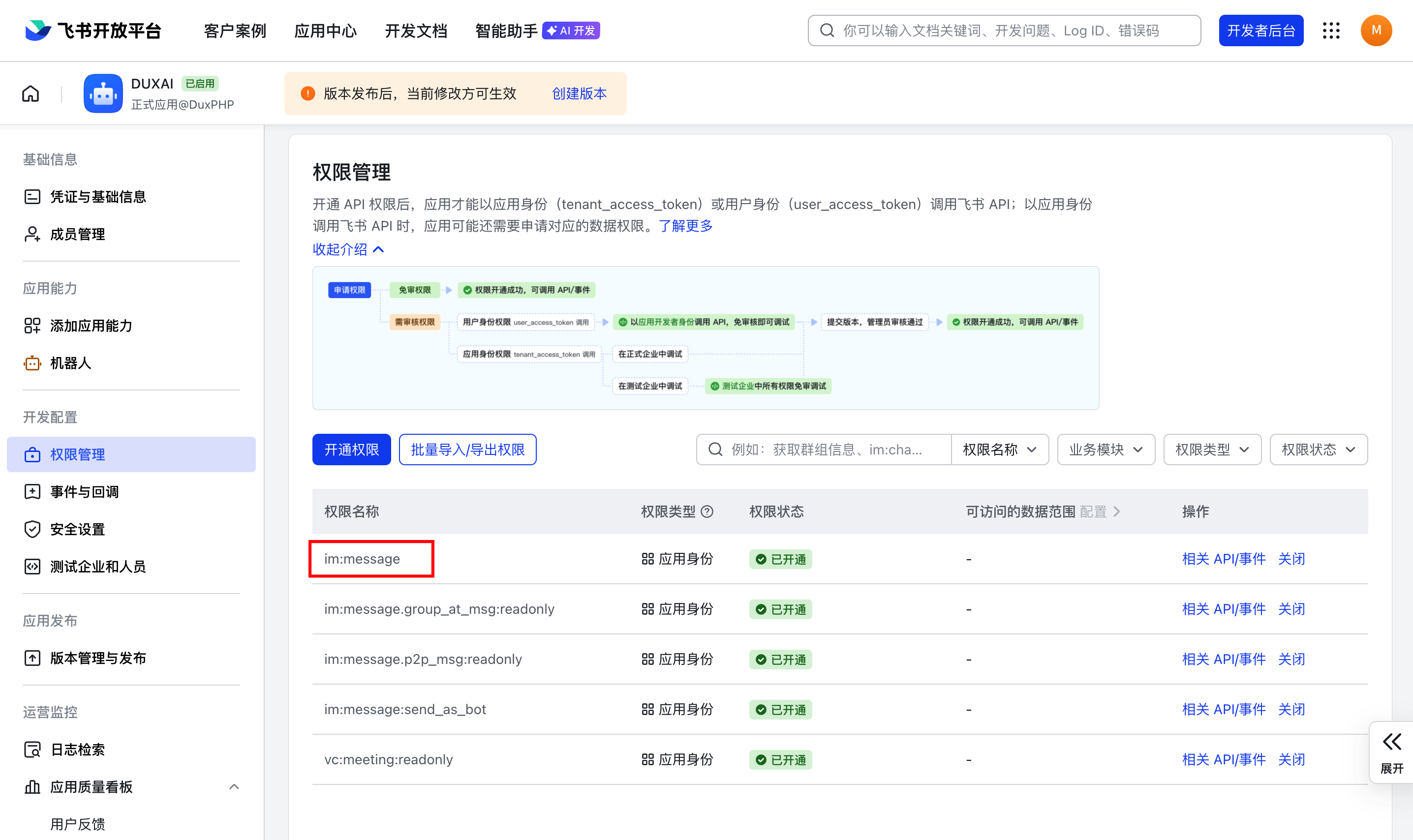 飞书创建应用占位图