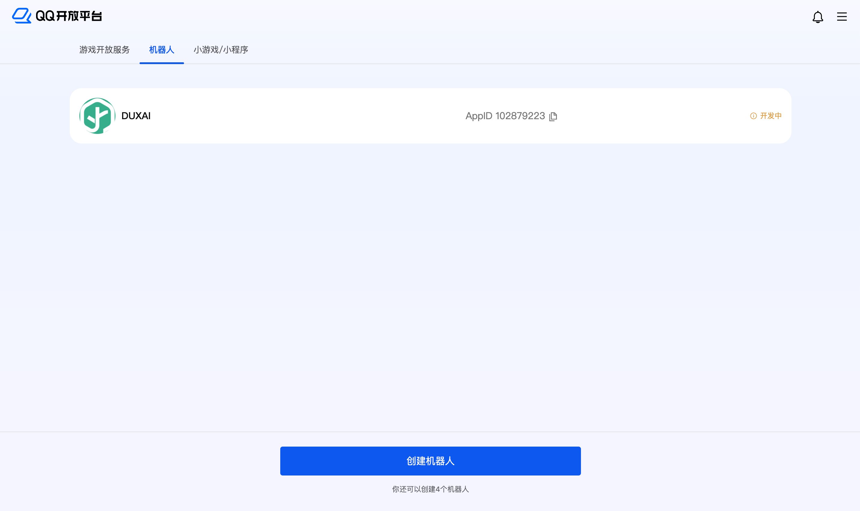 QQ 开放平台入口占位图