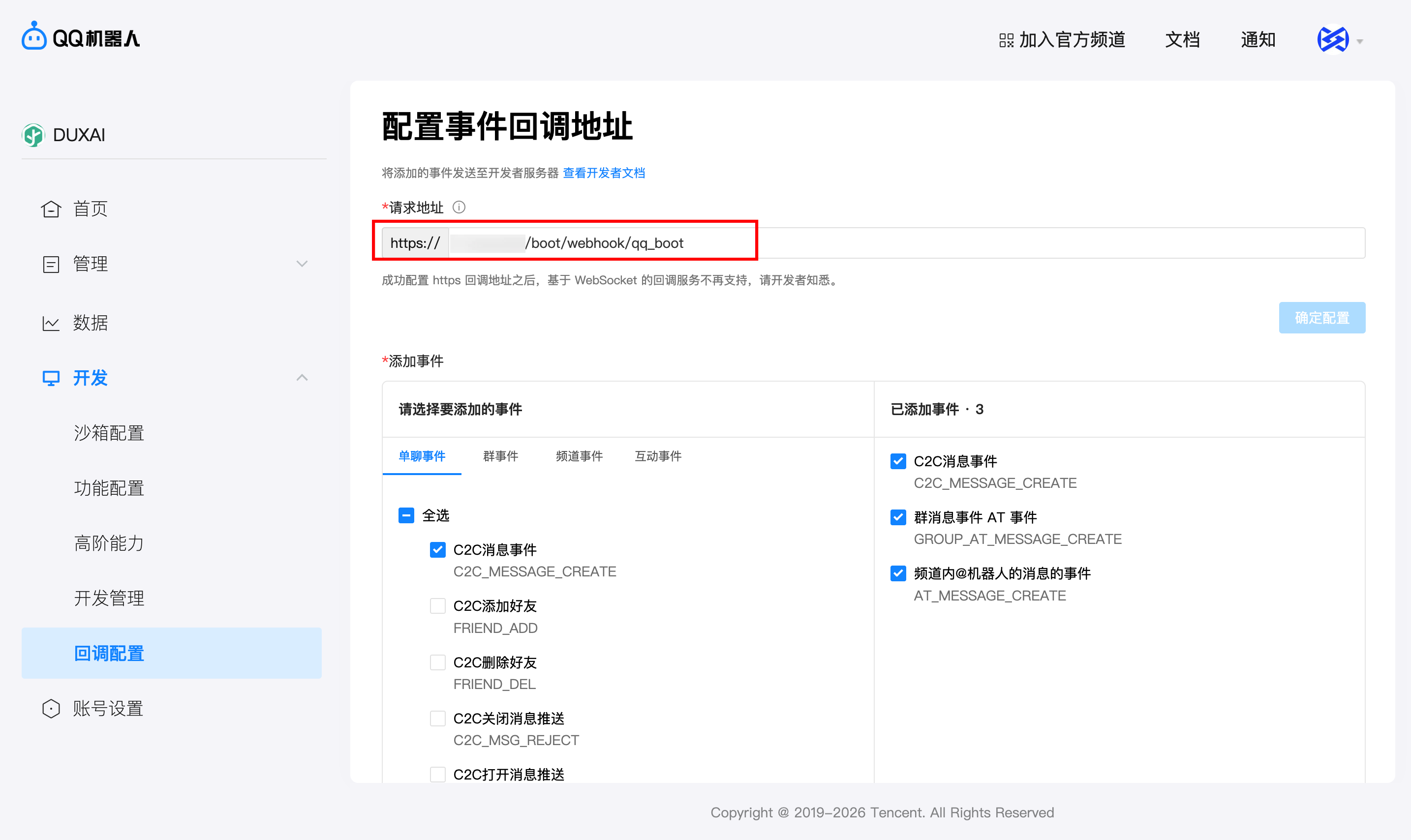 QQ 开放平台入口占位图