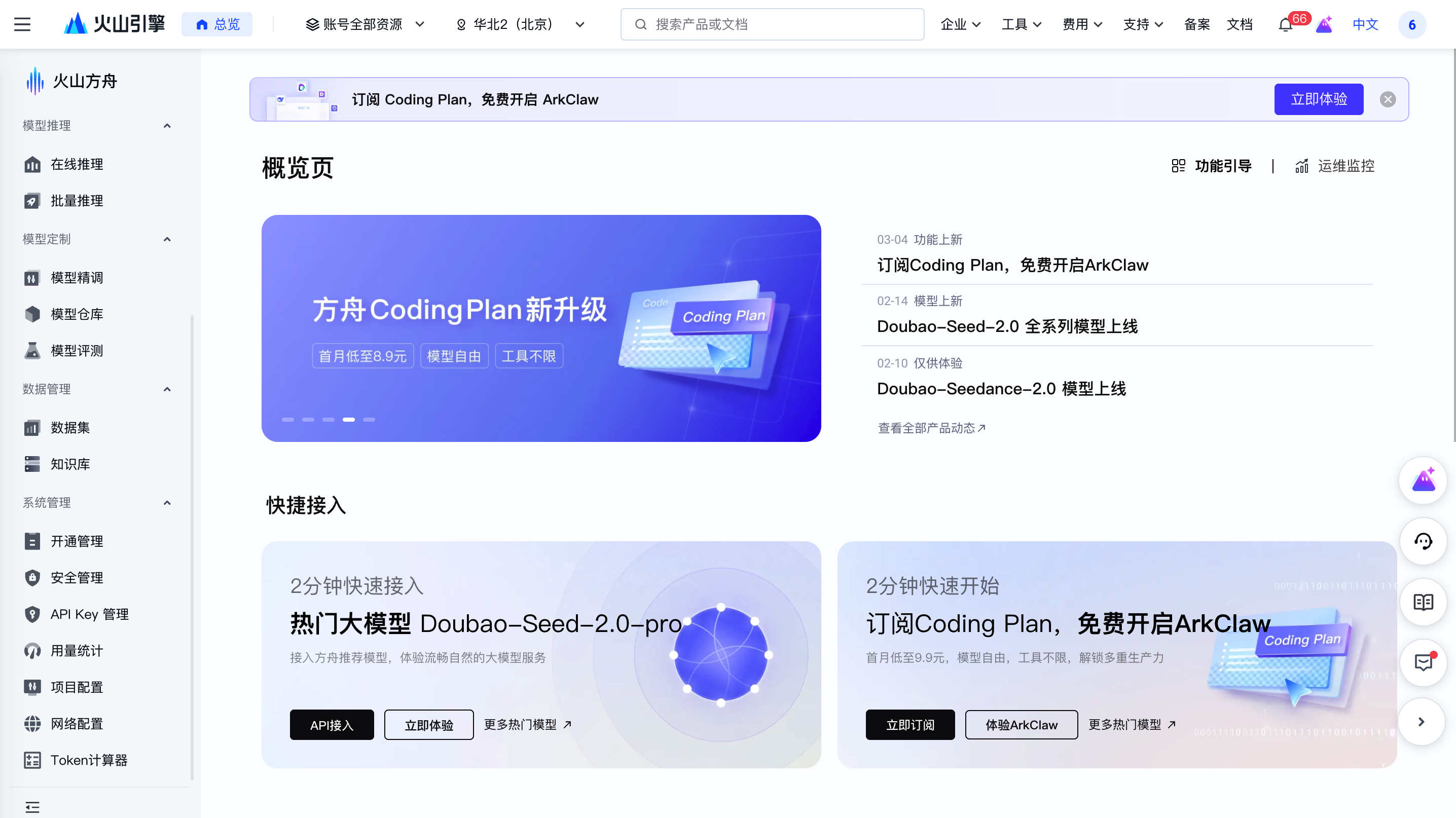 Ark 控制台占位图