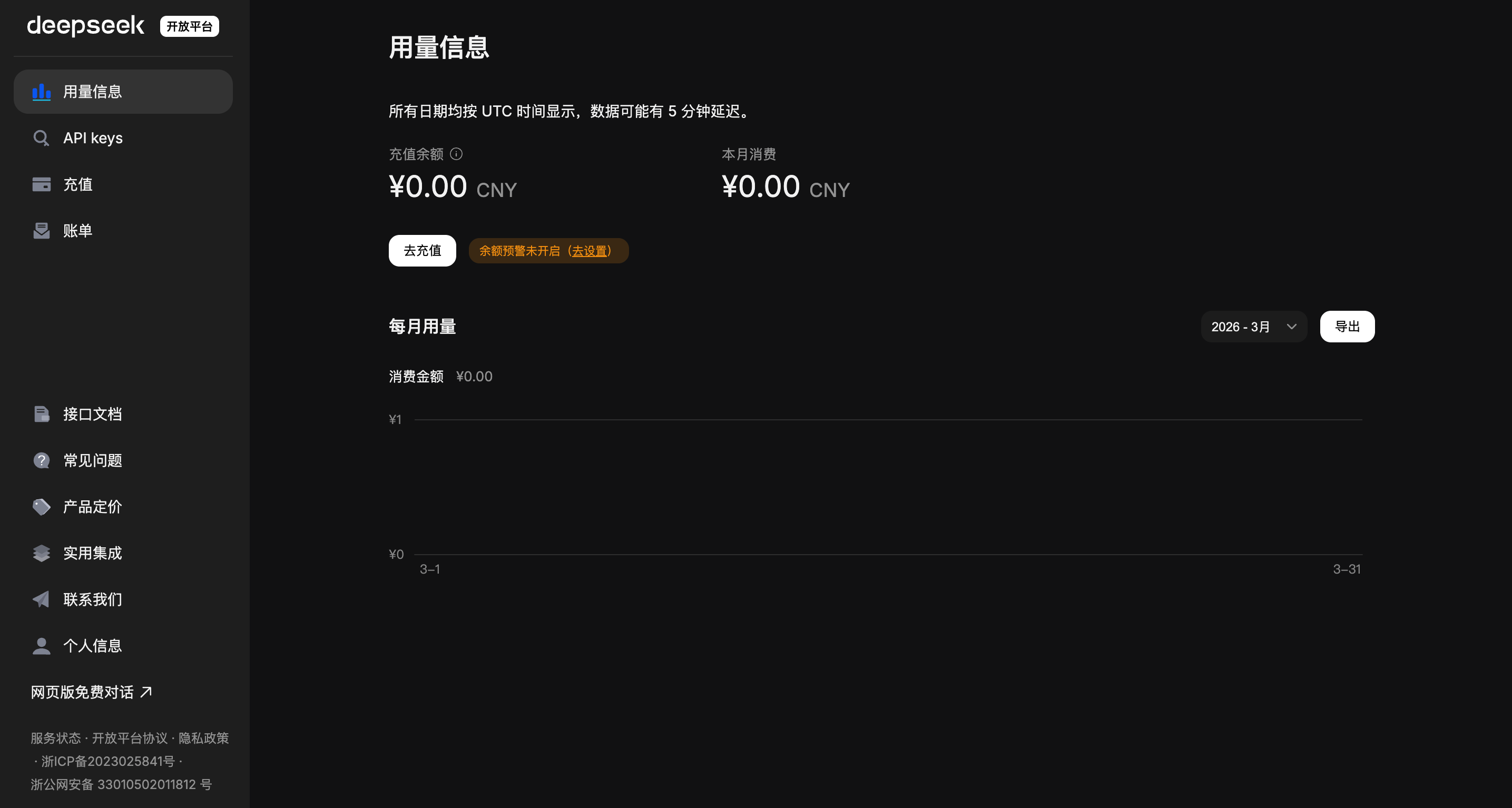 DeepSeek 平台首页或控制台占位图